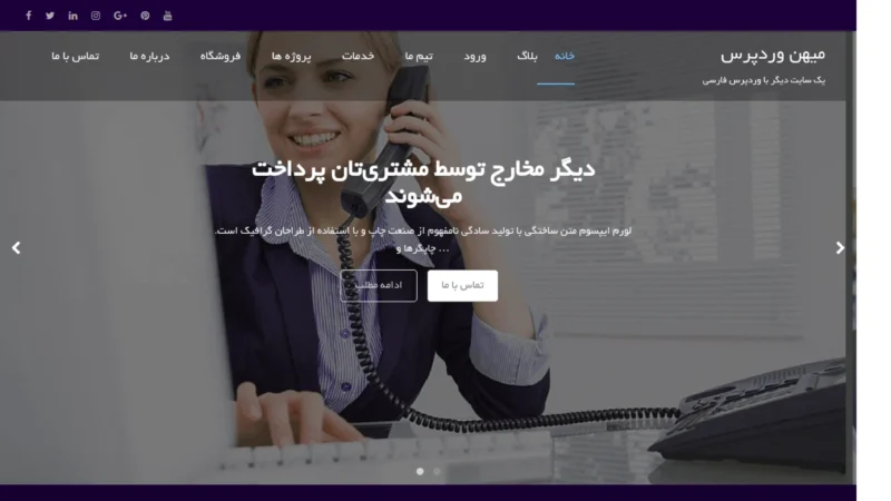 قالب وردپرس Business Ezone فارسی