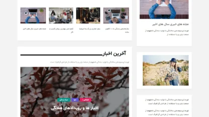 قالب وردپرس Magazine Base فارسی