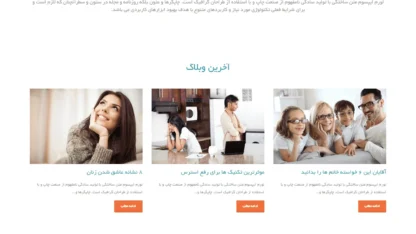 قالب وردپرس Medical Way فارسی