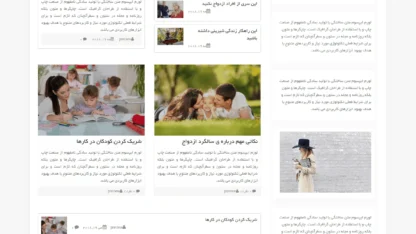 قالب وردپرس Online Mag فارسی