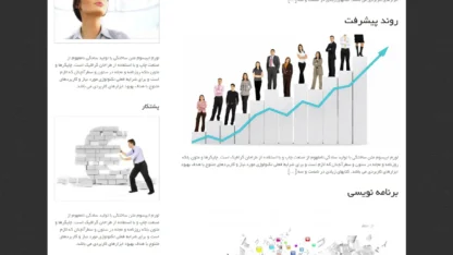 قالب وردپرس Underfire فارسی