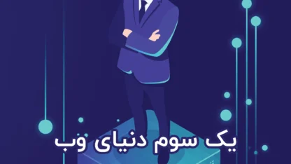 آمار استفاده از وردپرس در سال 2019: یک سوم دنیای وب!