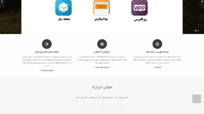 قالب وردپرس Vantage فارسی