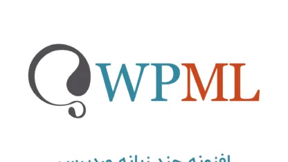 مطالعه مقاله ترجمه ابزارک وردپرس با افزونه WPML