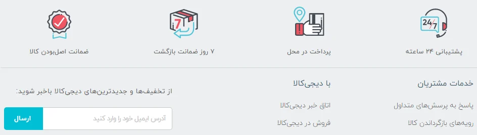 دیجی کالا