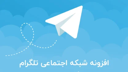 افزونه شبکه اجتماعی تلگرام برای وردپرس – WP Telegram