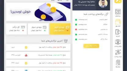 مطالعه مقاله فایل لایه باز طراحی مجدد (redesign) زرین پال را دریافت کنید!