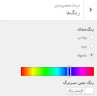 رنگها