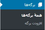 برگه