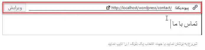 پیوند یکتا