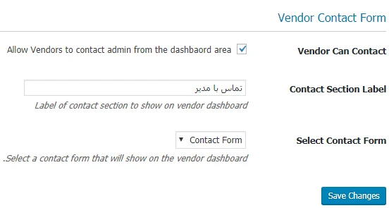 فرم تماس