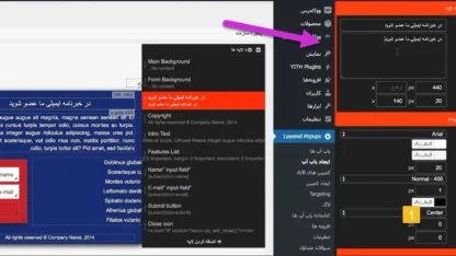 آموزش افزونه Layered Popups - ساخت پاپ آپ در وردپرس مطالعه مقاله آموزش افزونه Layered Popups – ساخت پاپ آپ در وردپرس