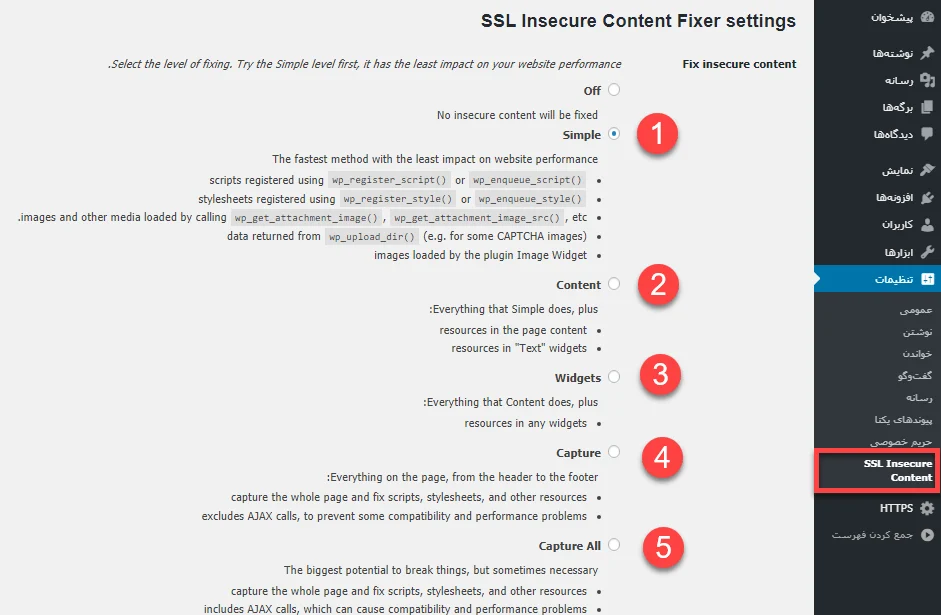 تنظیمات افزونه SSL Insecure Content Fixer 