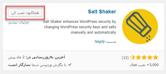 نصب افزونه Salt Shaker 