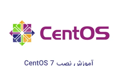 آموزش نصب لینوکس CentOS 7 روی کامپیوتر شخصی یا سرور