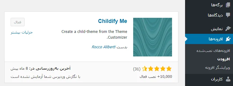  افزونه Childify Me 