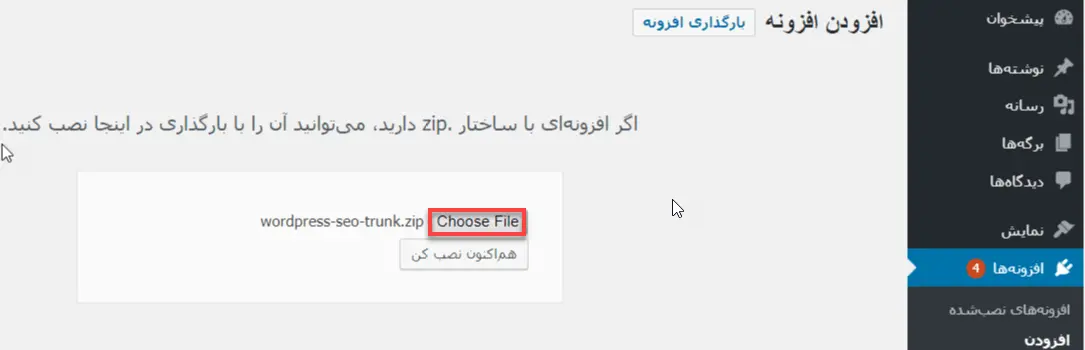 انتخاب فایل زیپ
