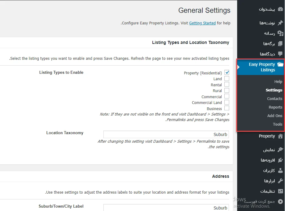 تنظیمات Easy Property Listings 