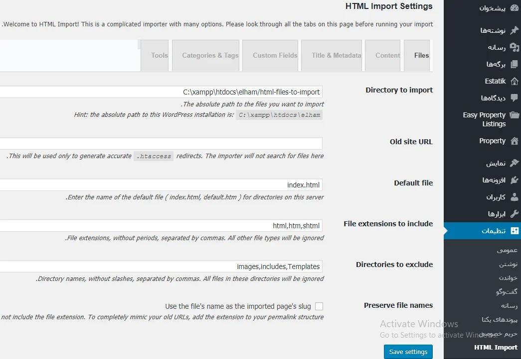 تنظیمات پلاگین HTML Import 2 