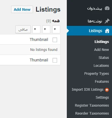 تنظیمات IMPress Listing