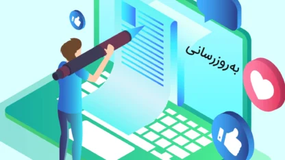 نمایش مطالب آپدیت شده در وردپرس