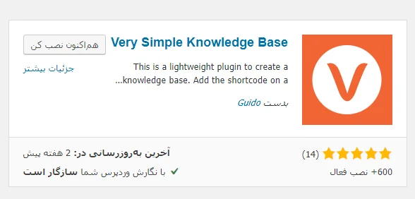 Very Simple Knowledge Base