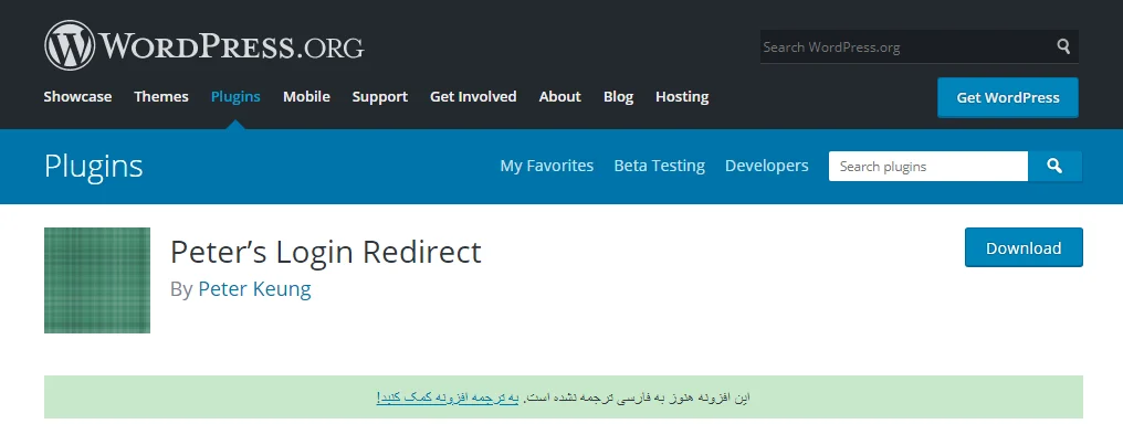 پلاگین Peter’s Login Redirect 