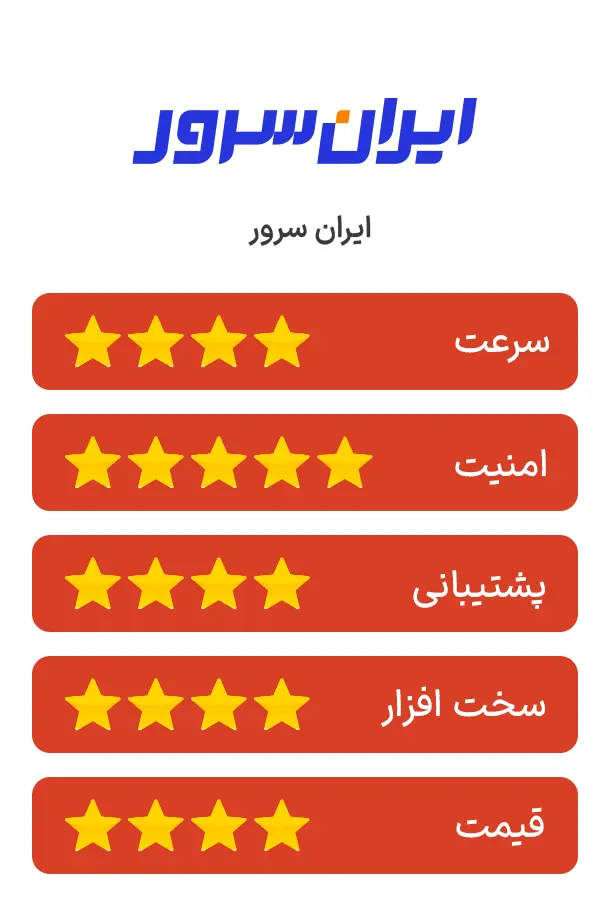 iranserver 1