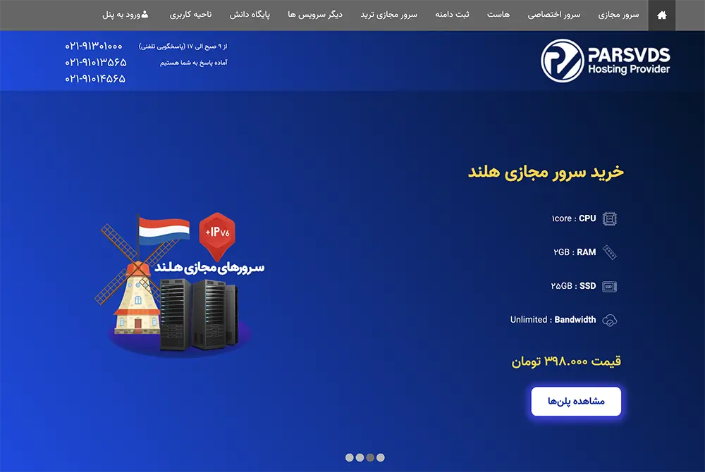 خرید هاست وردپرس ⚡️ بهترین هاست وردپرس ایرانی (+ کد تخفیف) هاست وردپرس پارس وی دی اس