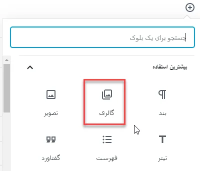 ایجاد گالری در سایت