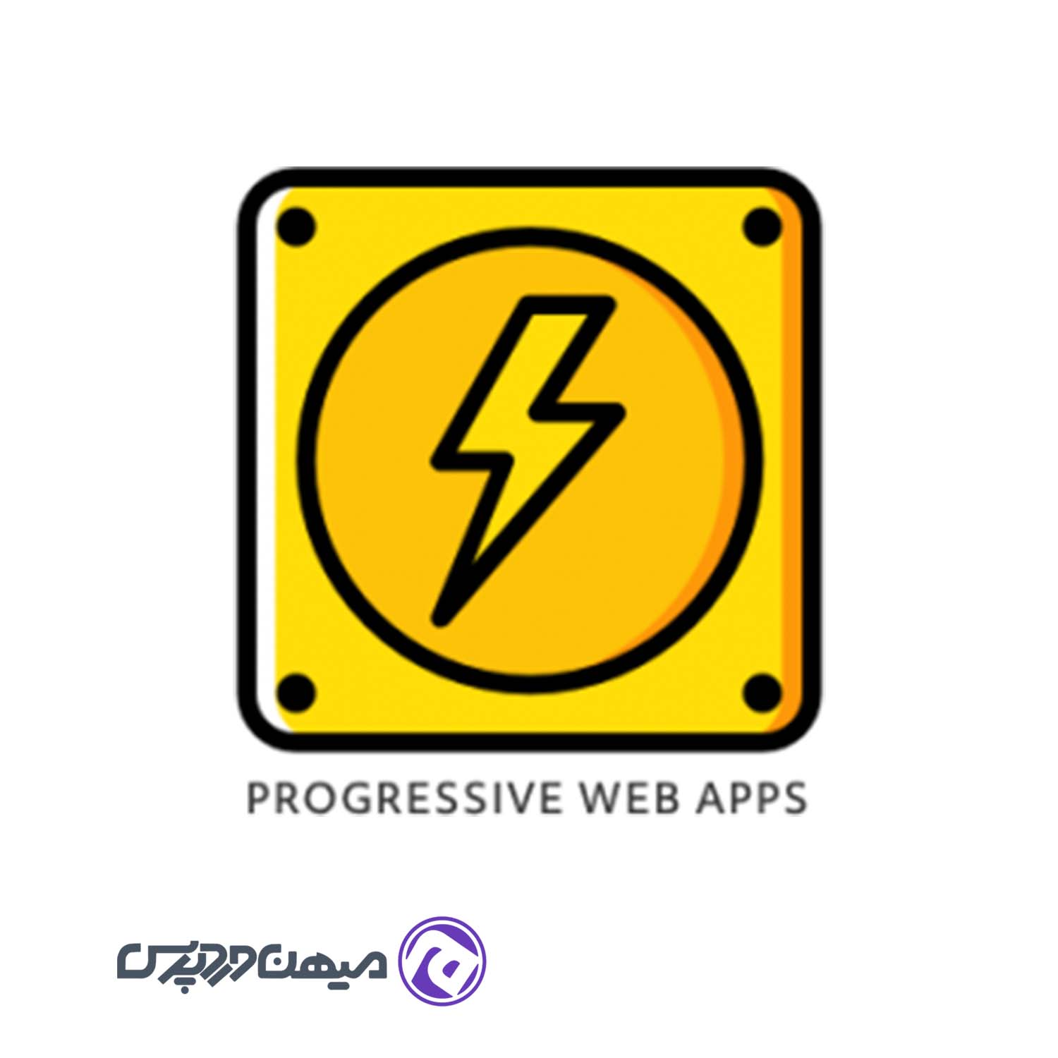 PWA چیست و چگونه Progressive Web Apps را در وردپرس فعال کنیم؟