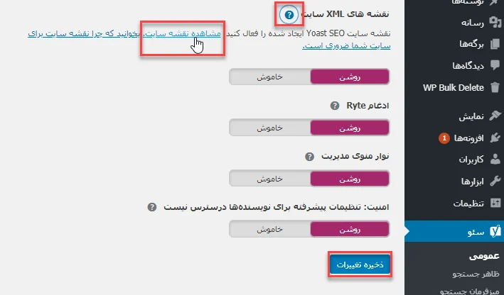 نقشه XML سایت 