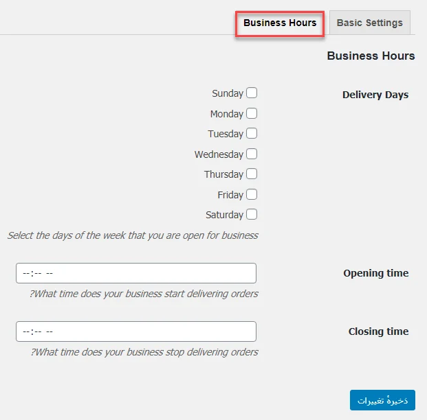 تنظیمات پلاگین تب Business Hours 