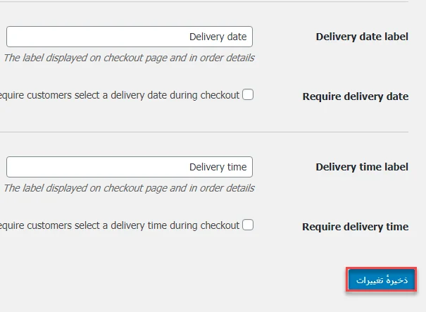 تنظیمات افزونه Delivery date label 