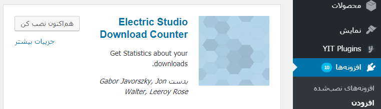 نصب افزونه Electric Studio Download Counter