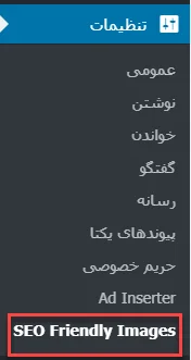 سئو تصاویر در وردپرس