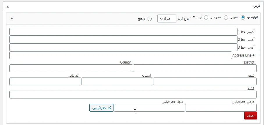 افزودن آدرس در پلاگین Business Directory