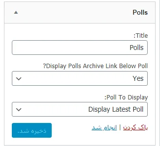 افزودن فرم نظرسنجی با استفاده از ابزارک