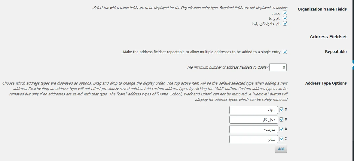 Address Type Options settings in the Business Directory plugin