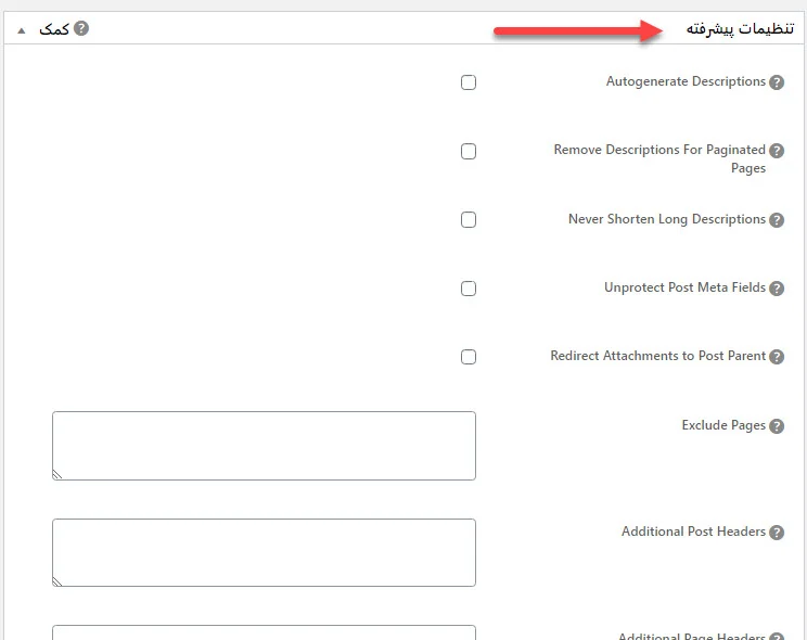 All in One SEO Pack advanced settings