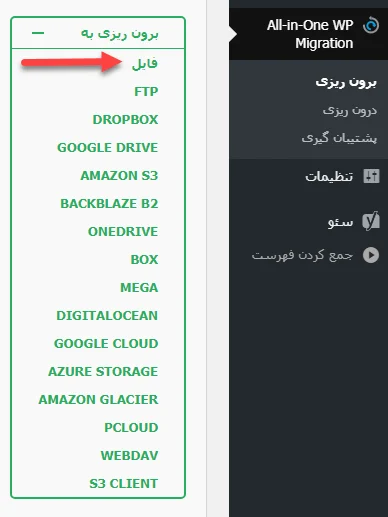 انتخاب نوع فایل دانلودی