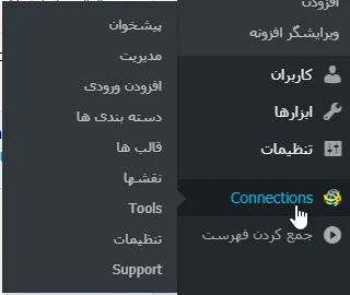 منو افزونه Business Directory