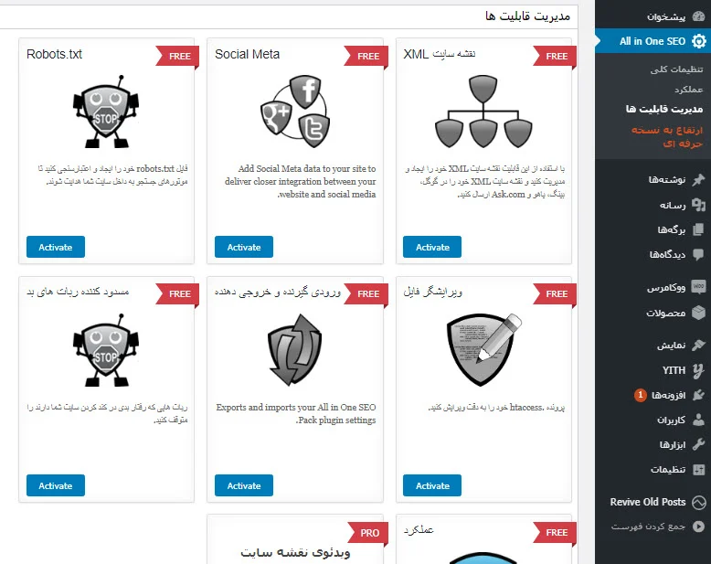 تب مدیریت قابلیت‌ها