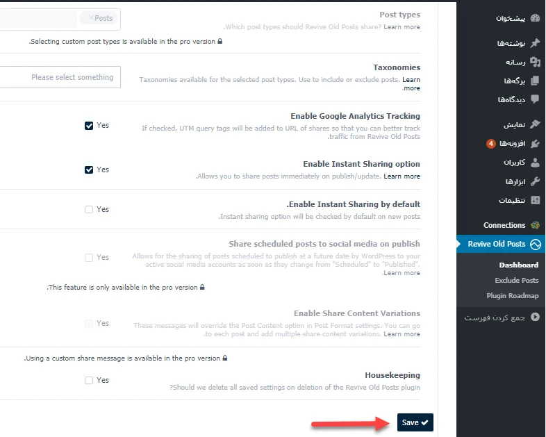 سفارشی‌سازی تب General Settings 