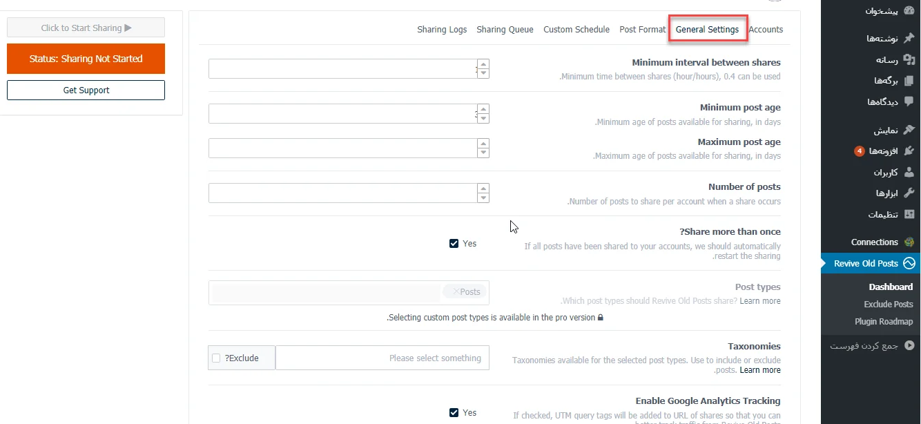 تب General Settings