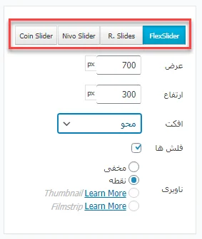 تنظیمات اسلایدرها در افزونه Meta Slider