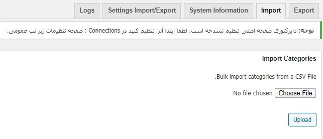 قسمت Import در پلاگین Business Directory