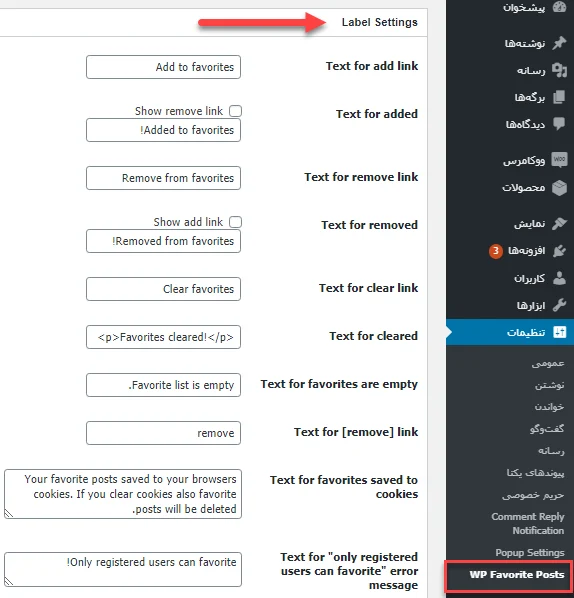 سربرگ Label Setting