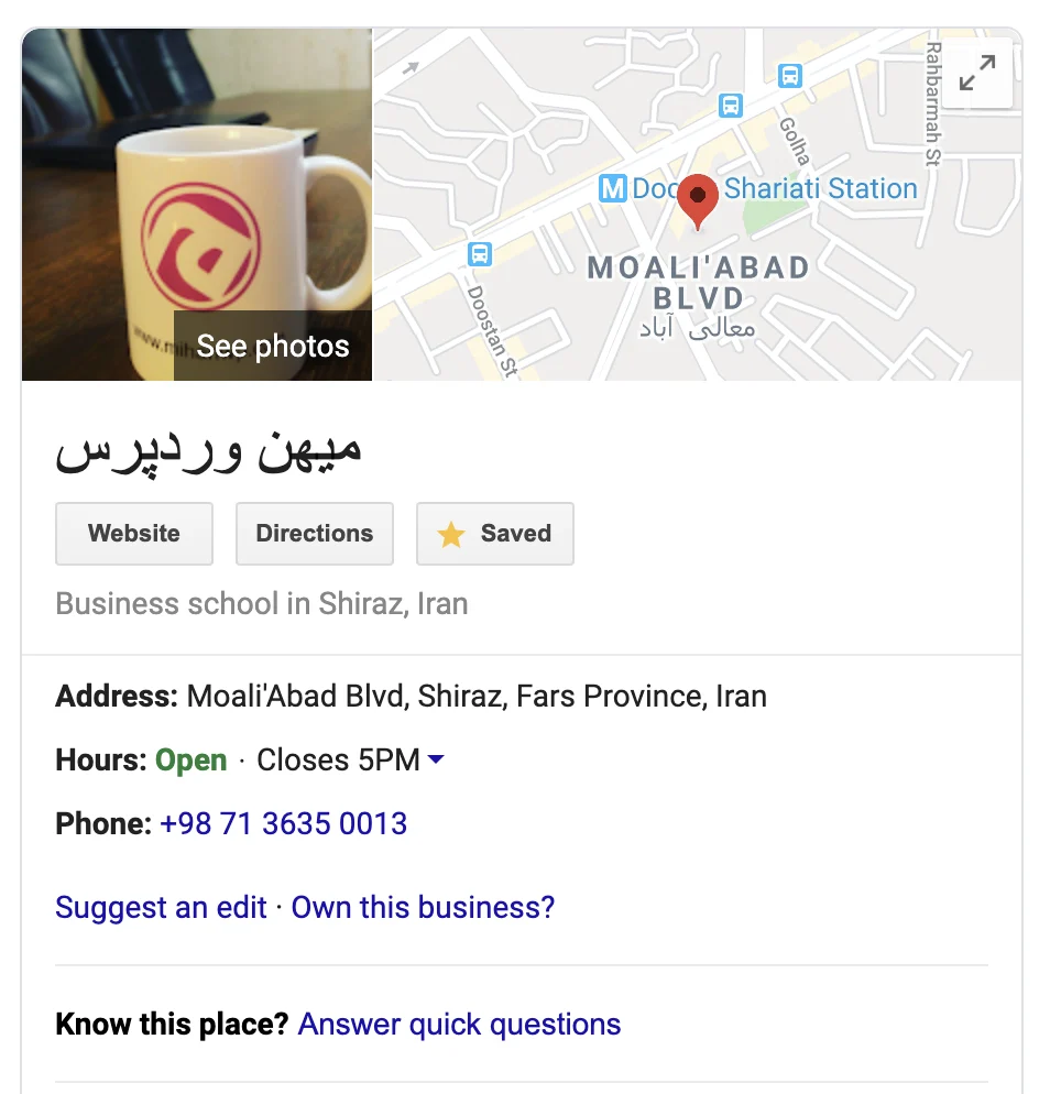 سایت میهن وردپرس در Google