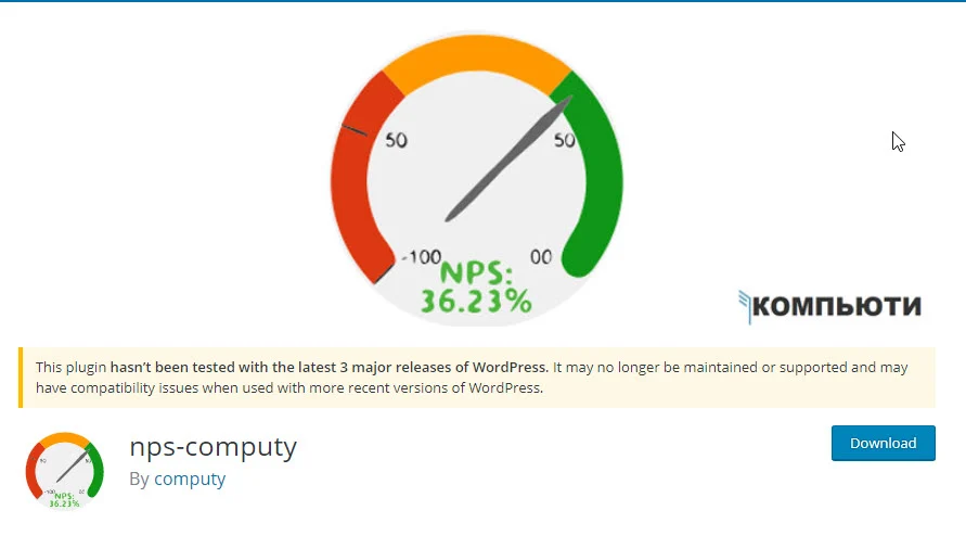 افزونه nps-computy